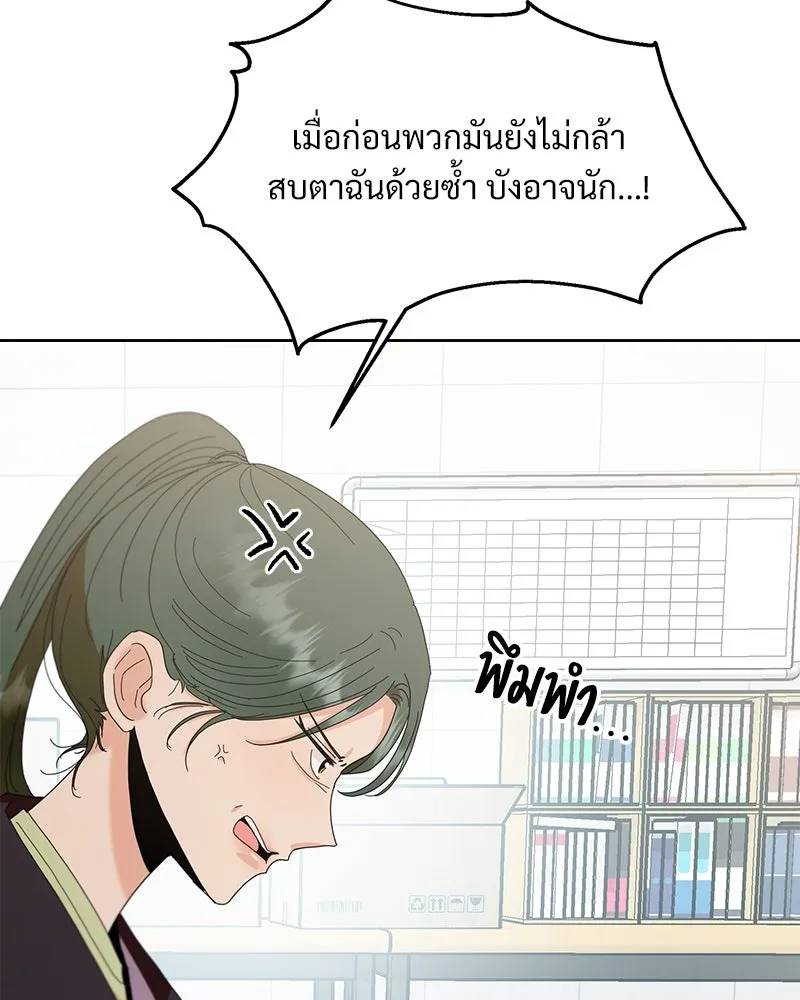 Pyramid Game เกมพีระมิด ตอนที่ 70 รูปที่ 16