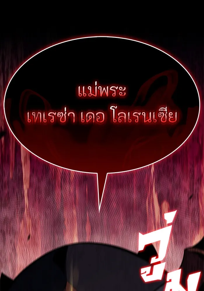 ผู้เล่นหน้าใหม่เลเวลแมกซ์ ตอนที่ 118 เต็มไปด้วยโทรศัพท์ (1) รูปที่ 145