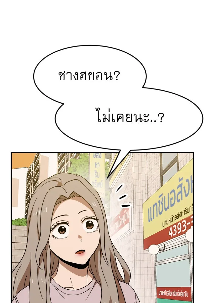 Double Click ตอนที่ 50 รูปที่ 20