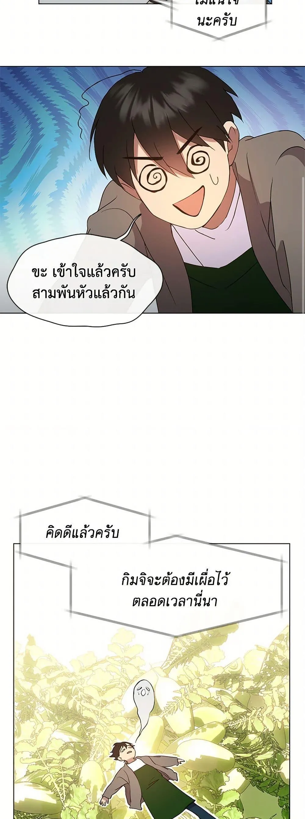 Afterlife Diner ร_านอาหารหล_งความตาย ตอนที่ ตอนที่ 49 รูปที่ 19