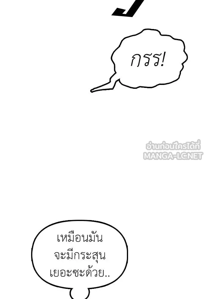 ผู้กล้าฝ่า ตอนที่ 27 รูปที่ 152