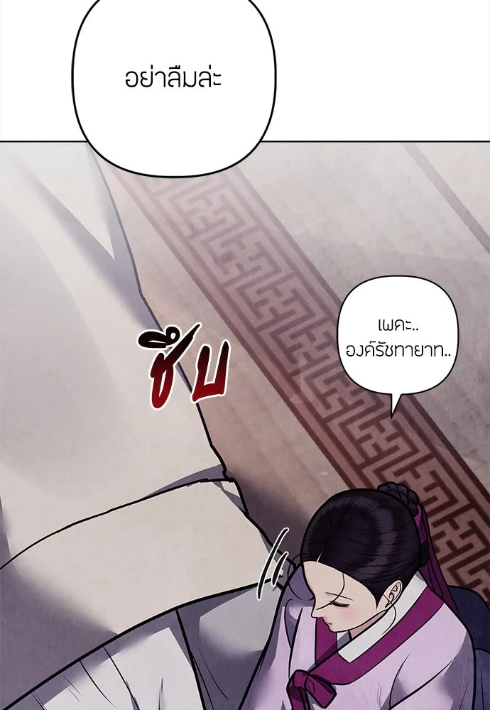 ความลับของสาวร่างทรง ตอนที่ 52 รูปที่ 76