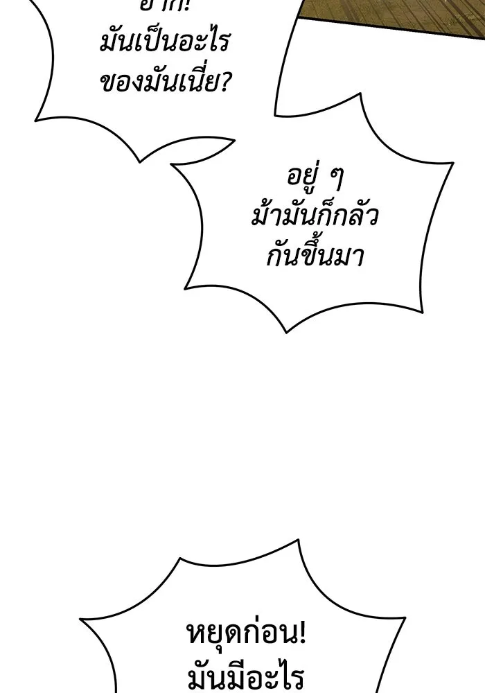 ยอดนักดาบผู้โอบอุ้มดารา ตอนที่ 60 รูปที่ 65