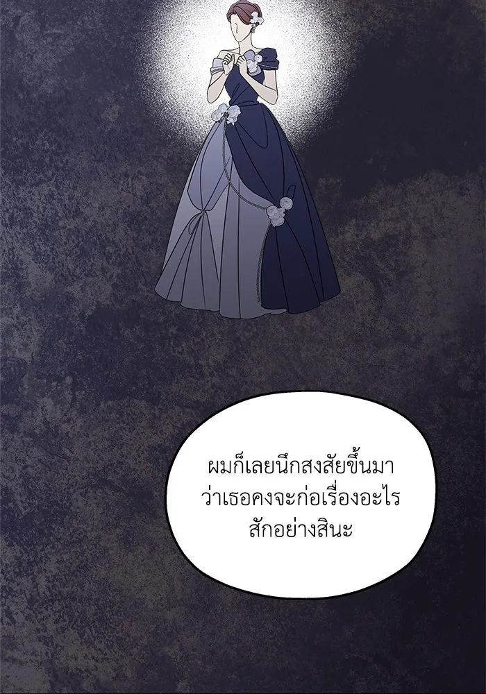 ครอบครัวสามีเห็นทีจะคลั่งรัก ตอนที่ 117 รูปที่ 22