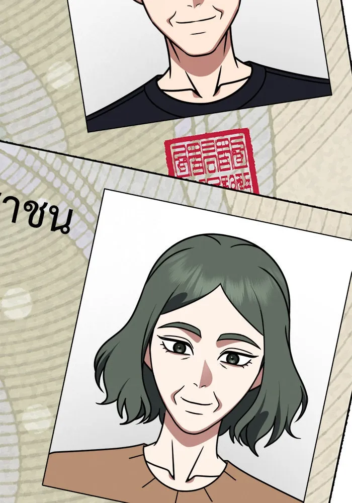 ช่วยเปลี่ยนฉันที ตอนที่ 238. ซีซัน 2 โจเยบิน 20 รูปที่ 145