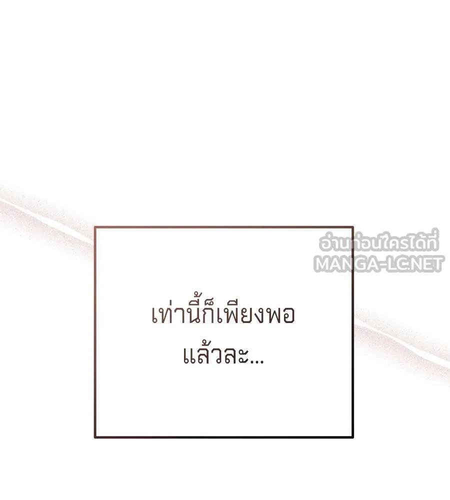 เบื้องหลังรอยยิ้มของเจ้าหญิง ตอนที่ 32 รูปที่ 102