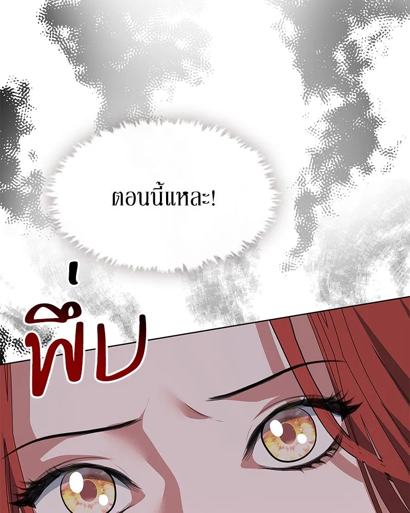 ขอบคุณที่หักหลัง ตอนที่ 49 รูปที่ 76