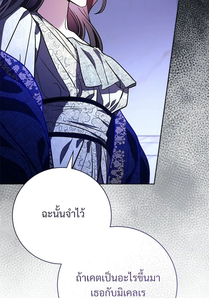 แด่ชู้รักของสามี ตอนที่ 107 รูปที่ 16