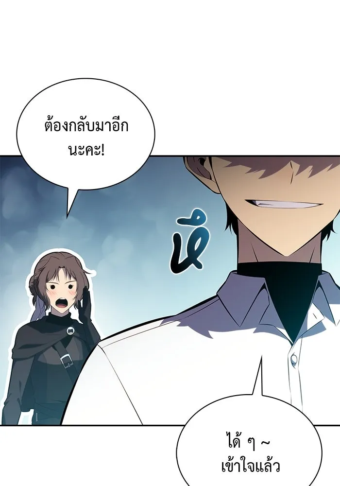 ลูกชายคนเล็กของดยุกคือมือสังหาร ตอนที่ 52 รูปที่ 31