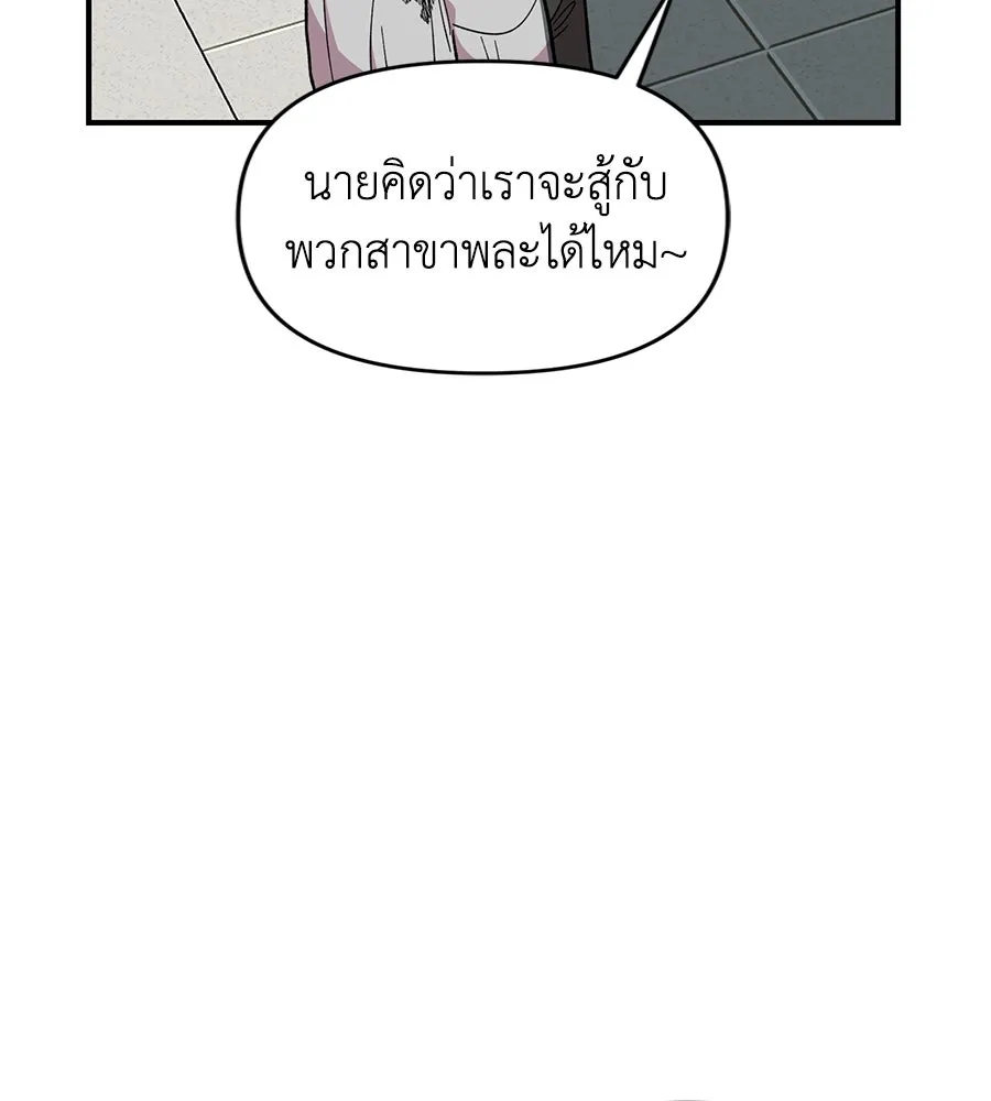 เพื่อนกันมันส์เกิน ตอนที่ 21 รูปที่ 40