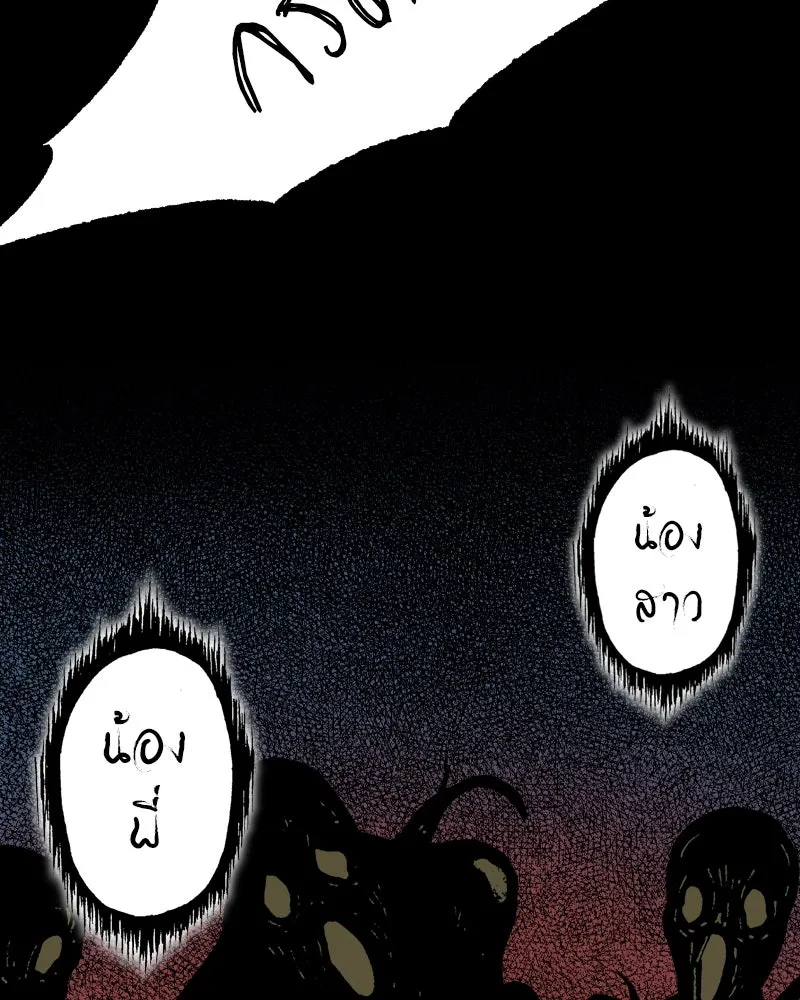 การิน BlaCX ปริศนาอาถรรพ์สีดำ ตอนที่ 3 แมวของชโรดิงเจอร์ (3) รูปที่ 74