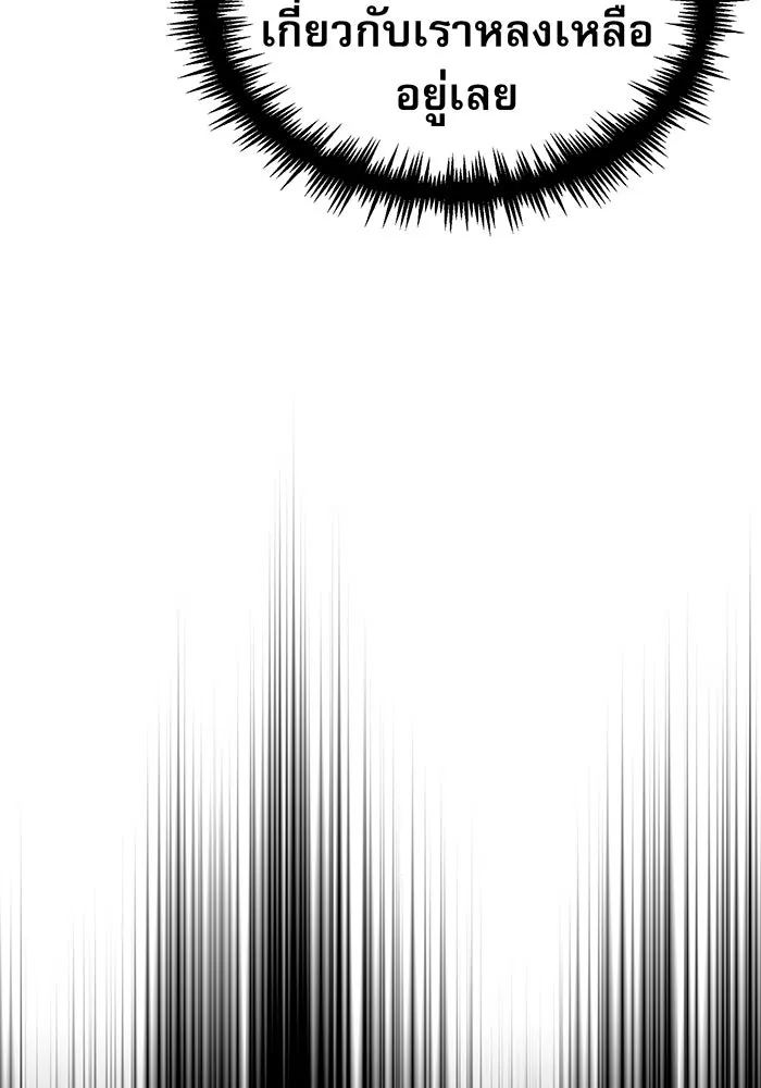 จอมเวทเกิดใหม่ในรอบ 66666 ปี ตอนที่ 34 รูปที่ 5