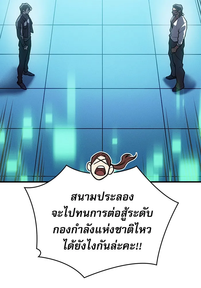 เกิดใหม่พร้อมพลังแห่งราชัน ตอนที่ 66 รูปที่ 100