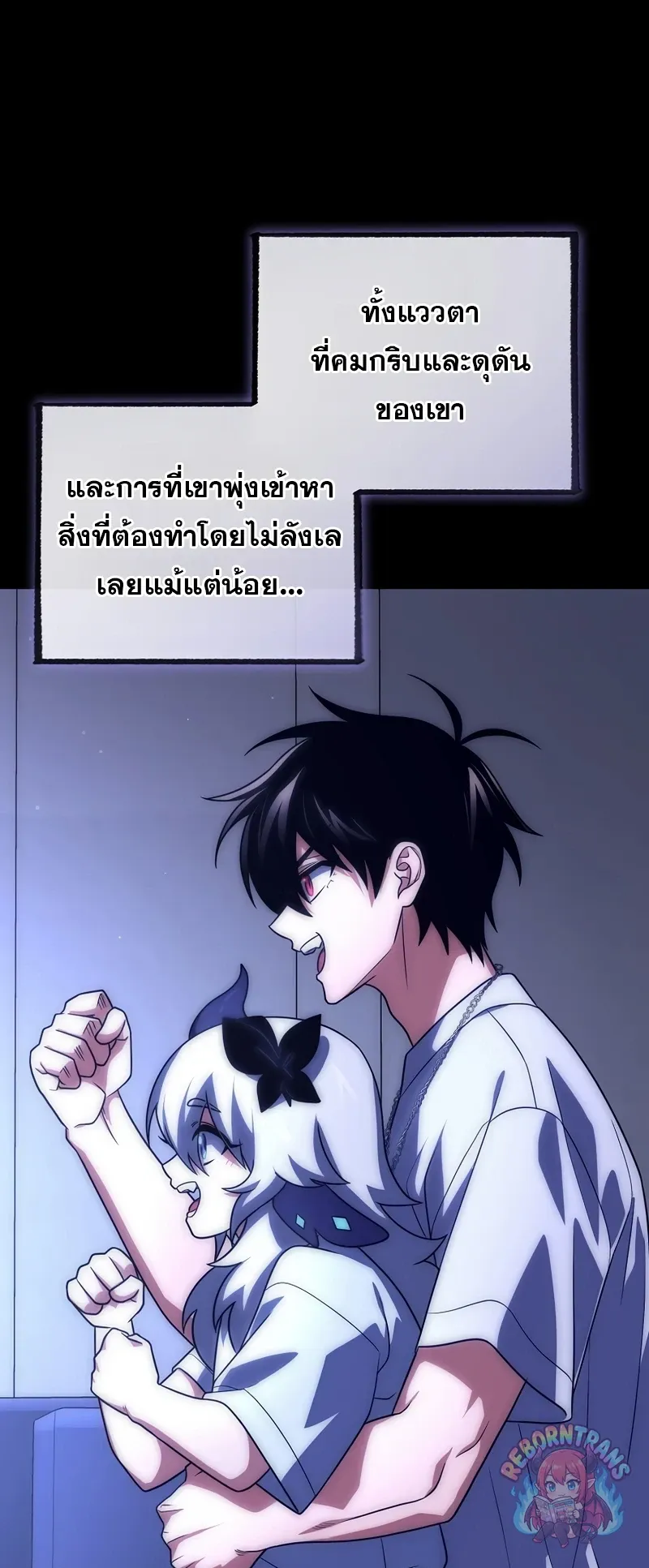 Player Who Returned 10_000 Years Later เพลเยอร_ผ_กล_บมาในรอบหม_นป_ ตอนที่ ตอนที่ 153 รูปที่ 63
