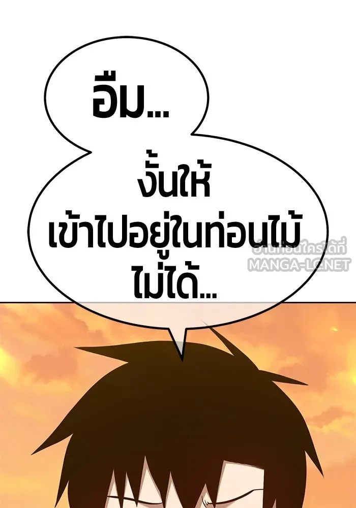 +99 ท่อนไม้พร้อมบวก ตอนที่ 45 รูปที่ 153