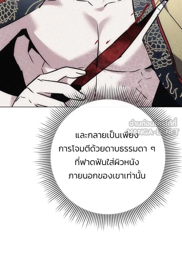 คืนแห่งโทแกบี ตอนที่ 80 รูปที่ 82