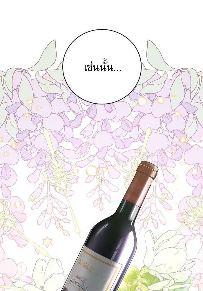 เกิดใหม่คราวนี้ ขอเป็นคนดีดูสักครั้ง ตอนที่ 2 รูปที่ 44