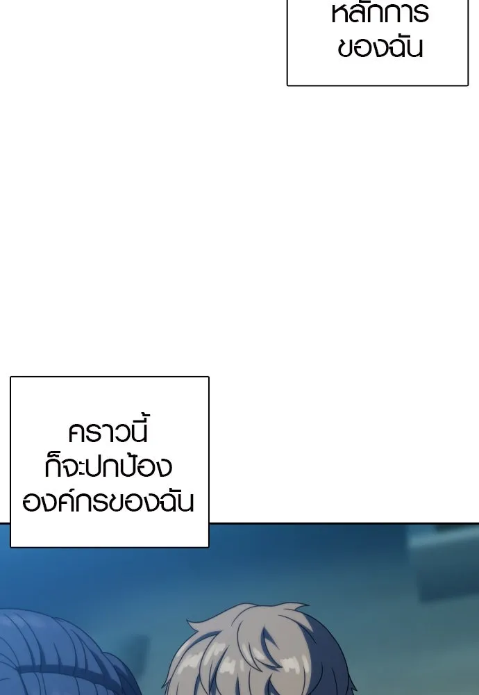 นักรบแช่แข็ง ตอนที่ 21 รูปที่ 7