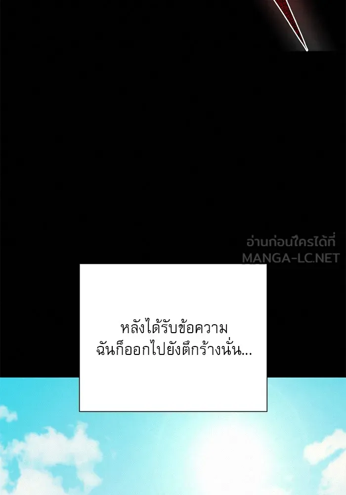 ปฏิบัติการรักวุ่นหัวใจ ตอนที่ 41 รูปที่ 72