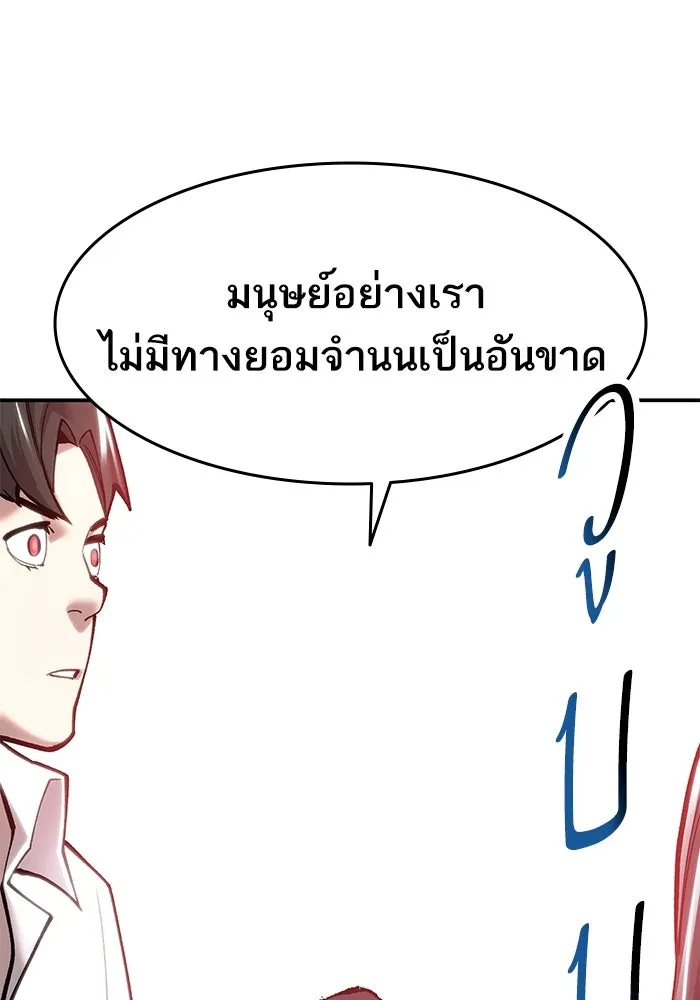 ยอดคนเลเวลทะลุ ตอนที่ 24 การกลับมาของฮีโร่ รูปที่ 85