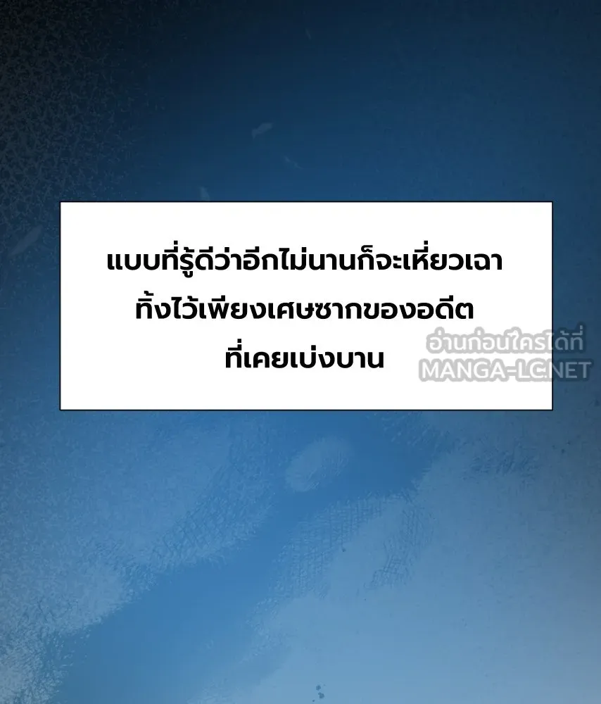 จันทร์เจ้า ตอนที่ ตอนที่ ๖๔  สมน้ำสมเนื้อ รูปที่ 42