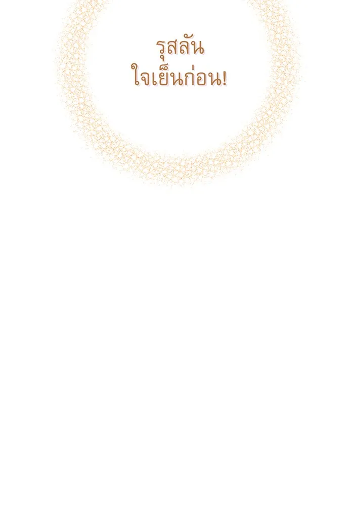 นางร้ายที่ไหนจะมีคุณธรรม ตอนที่ 115 รูปที่ 38