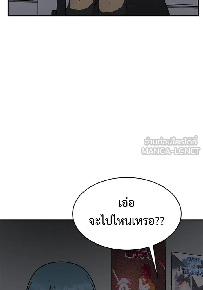 ช่วยเปลี่ยนฉันที ตอนที่ 152. ซองคโยบิน 1 รูปที่ 99