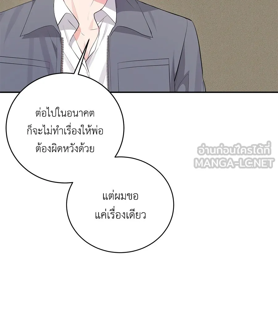 คิมหันต์นิรันดร ตอนที่ 47 รูปที่ 39