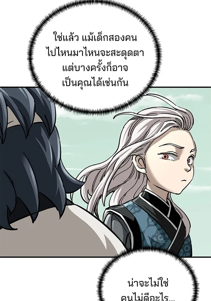 คุณปู่จอมยุทธกับหลานสาวสุดแกร่ง ตอนที่ 51 รูปที่ 50