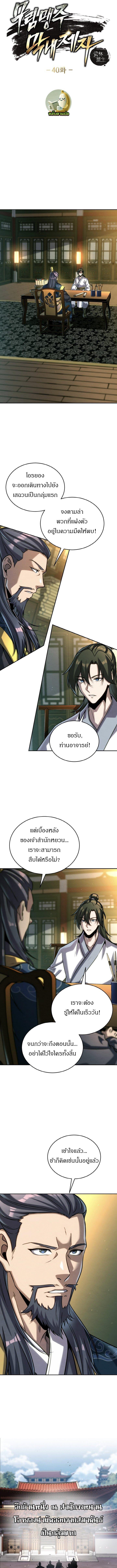 Manga-lc-com อ่านมังงะ อ่านการ์ตูน ออนไลน์ ฟรี The Youngest Disciple of the Murim Alliance Leader ตอนที่ 1 2 3 4 5 6 7 8 9 10 11 12 13 14 ฟรี ไม่มีโฆษณา Manga-lc - อ่าน มังงะ อ่าน การ์ตูน ออนไลน์ อ่านมังงะ ฟรี