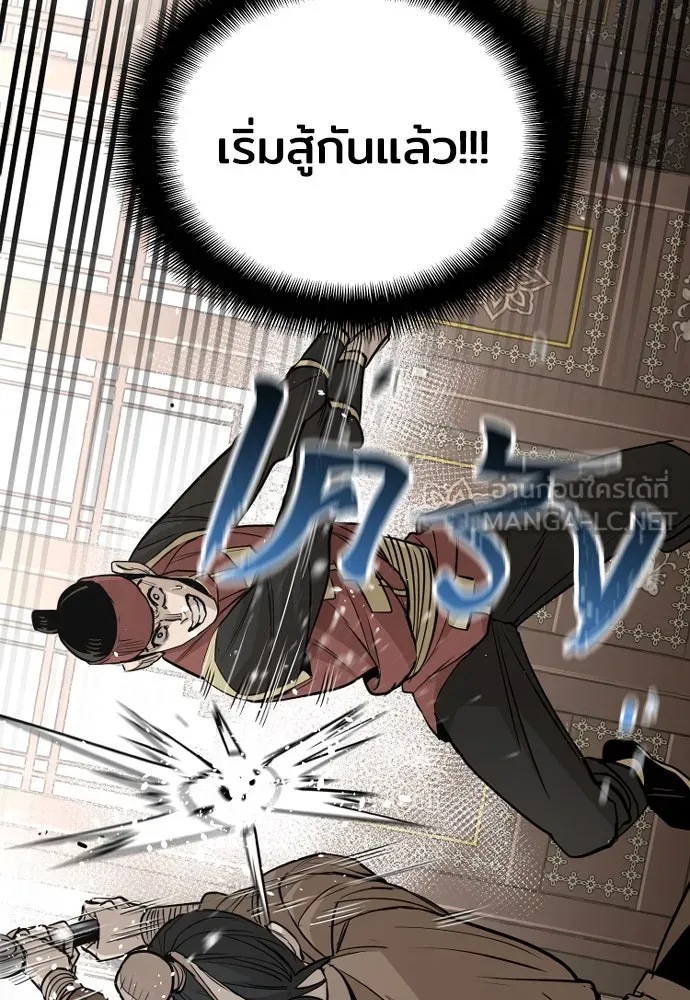 เส้นทางสู่เทพมาร ตอนที่ 19 รูปที่ 123
