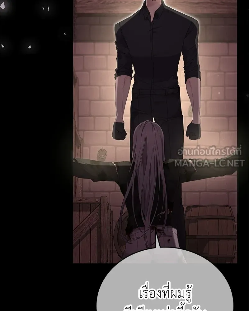 ลูกคนนี้ขอเปลี่ยนตอนจบ ตอนที่ 27 รูปที่ 24