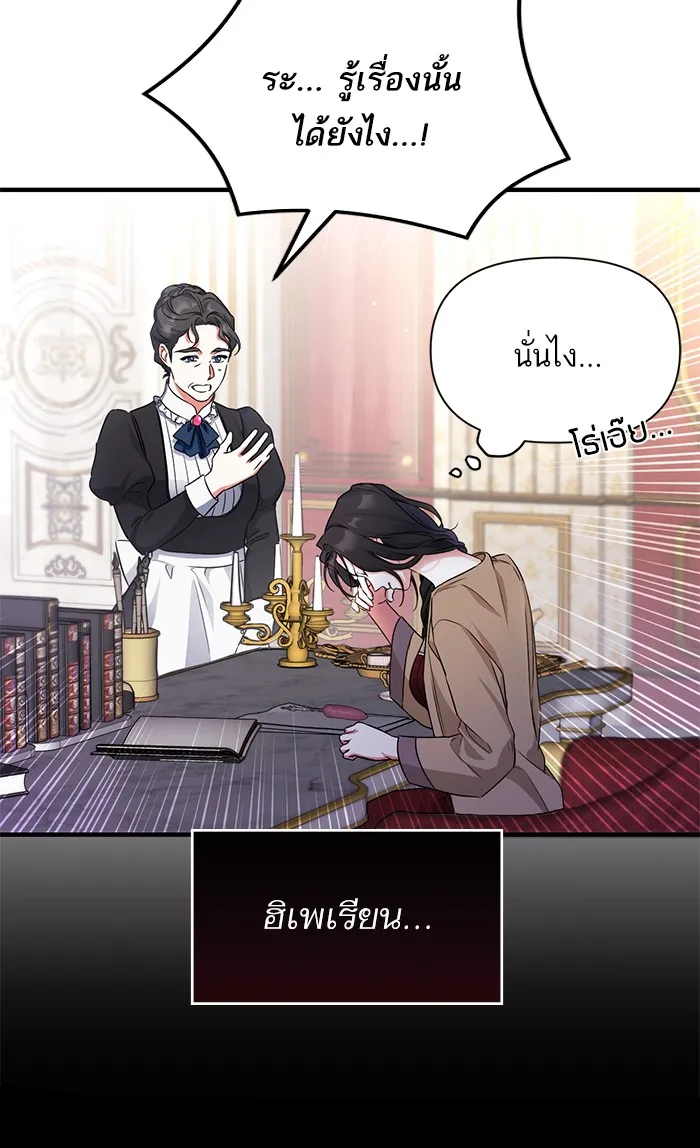 แด่ตัวละครโปรดที่ถูกทิ้ง ตอนที่ 11 รูปที่ 71