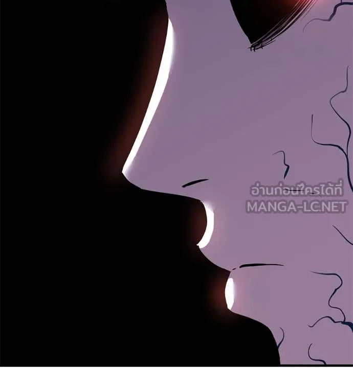 เรียกฉันว่าพระเจ้า ตอนที่ 50 รูปที่ 7