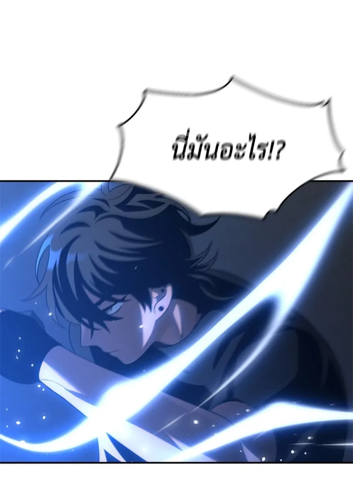 อดีตบอสหอคอย ตอนที่ 17 รูปที่ 73