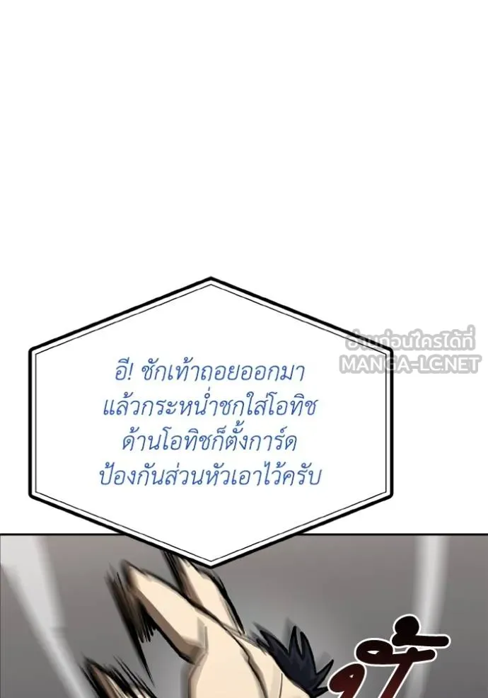 ราชาแห่งอ็อกทากอน ตอนที่ 160 รูปที่ 50