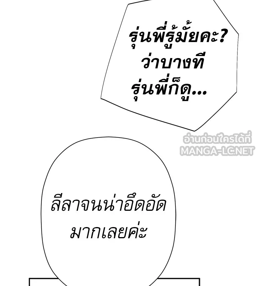 คอลเซ็นเตอร์เปลี่ยนชีวิต ตอนที่ 78 คำเชิญ รูปที่ 138