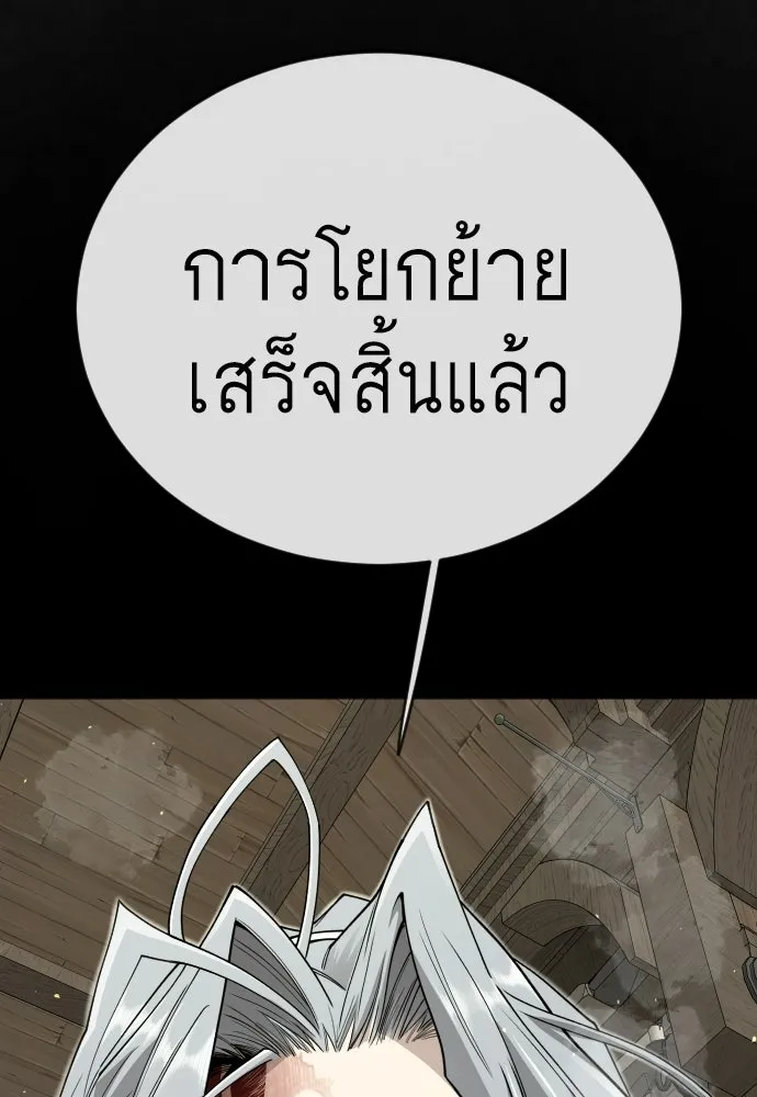 ยุคแห่งยอดมนุษย์ ตอนที่ 123 รูปที่ 94