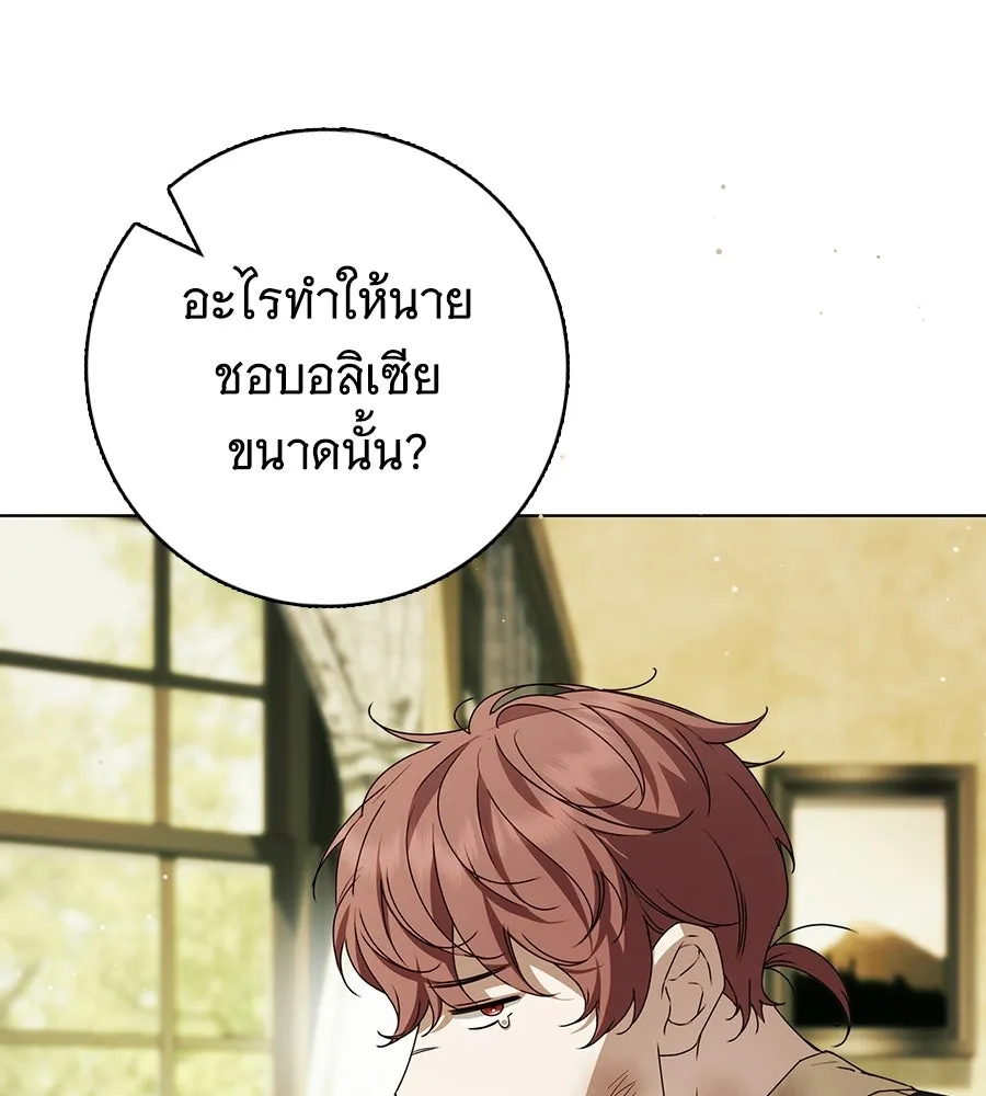 สาว(ลับ)ใช้ของท่านเคานต์ตาบอด ตอนที่ 51 รูปที่ 49