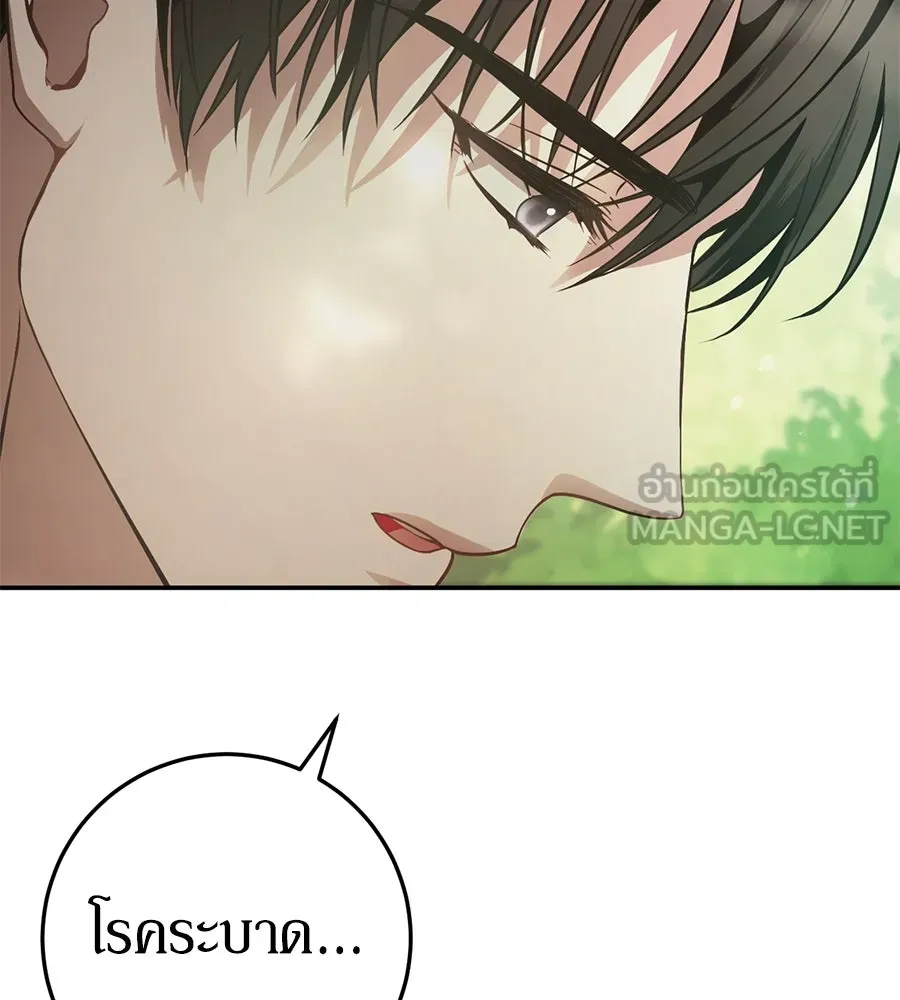 เบื้องหลังรอยยิ้มของเจ้าหญิง ตอนที่ 9 รูปที่ 78
