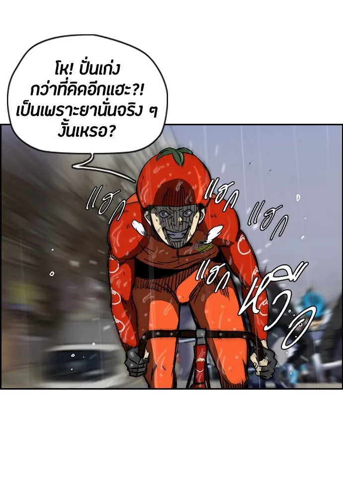 ปั่นสู้ฝันbrWind Breaker ตอนที่ 14 รูปที่ 4