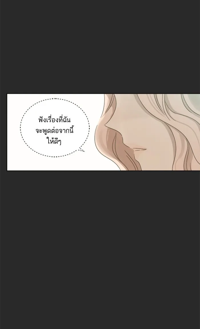 ฉันมันร้าย หรือเพราะโลกไม่น่ารัก ตอนที่ 15 รูปที่ 55