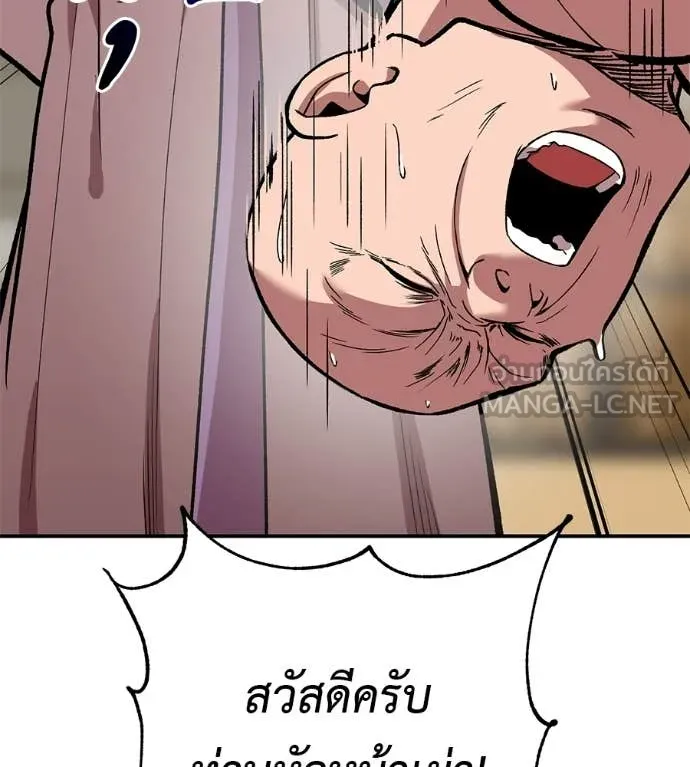 เรียกฉันว่าพระเจ้า ตอนที่ 74 รูปที่ 58