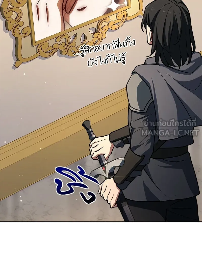 เจ้าชายแผนโบราณ ตอนที่ 23 รูปที่ 105