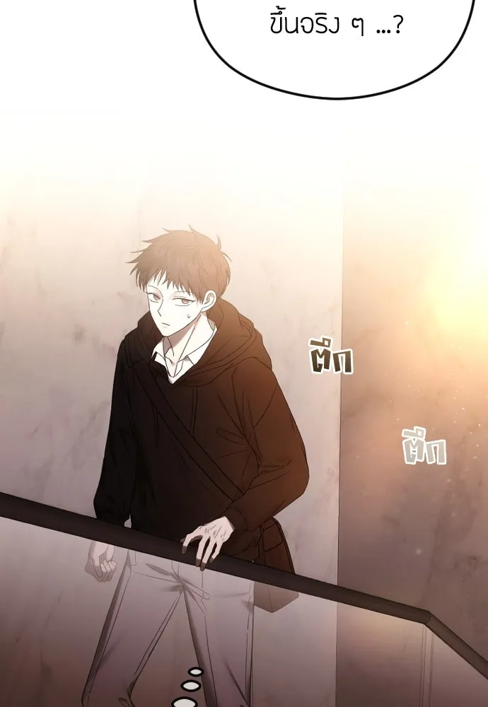 วิธีหนีตายจากนิยายโรคจิต ตอนที่ 57 รูปที่ 109