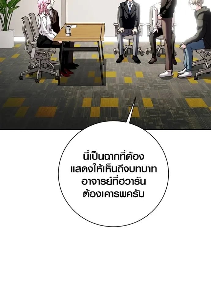 ออร่าดาราอัจฉริยะ ตอนที่ 38 รูปที่ 34