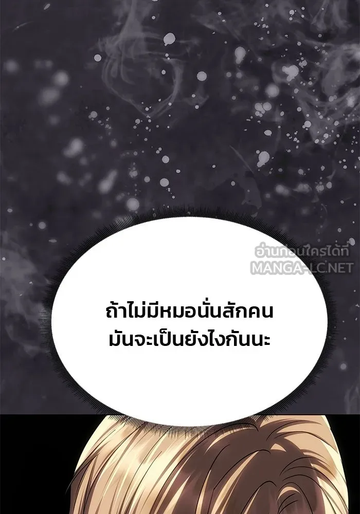 เกมรักจับสามี ตอนที่ 92 รูปที่ 102