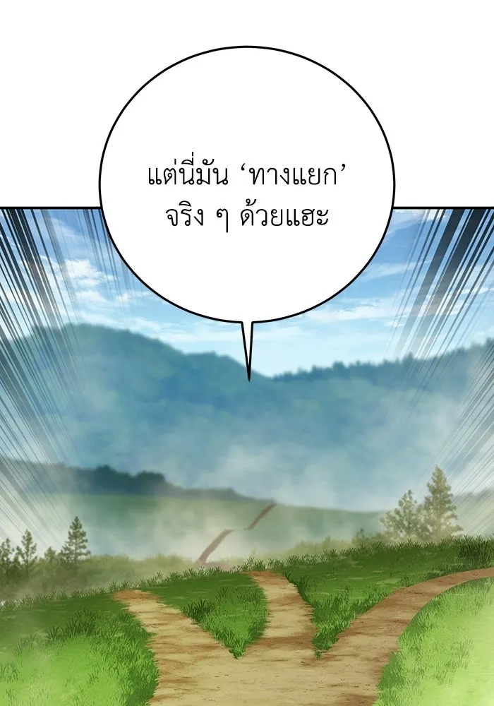 ยอดนักดาบผู้โอบอุ้มดารา ตอนที่ 122 รูปที่ 146
