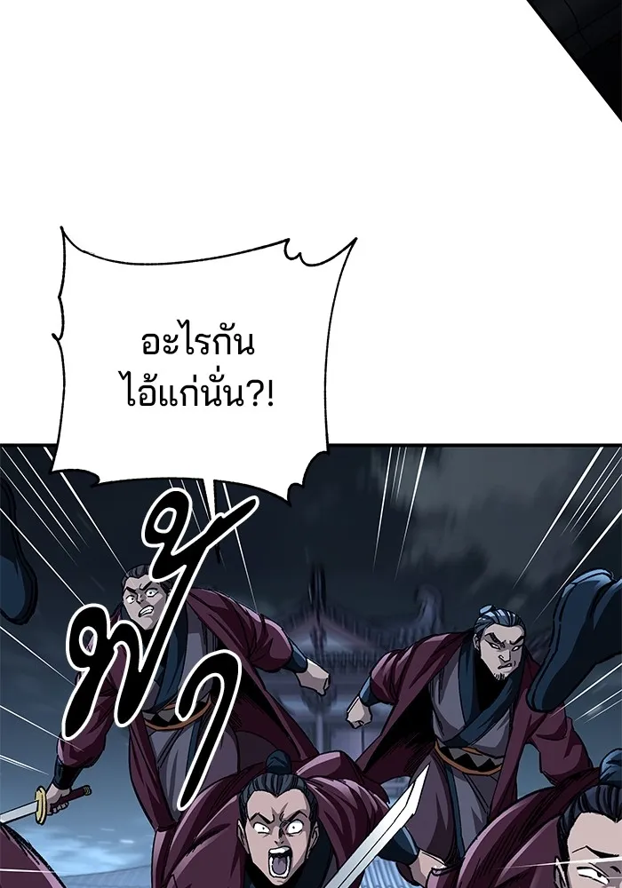 คุณปู่จอมยุทธกับหลานสาวสุดแกร่ง ตอนที่ 30 รูปที่ 118