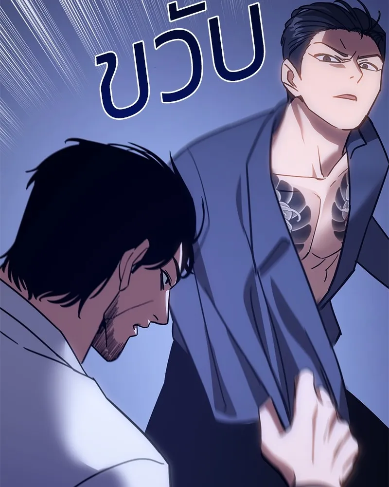 แบคXX ตอนที่ 8 รูปที่ 119